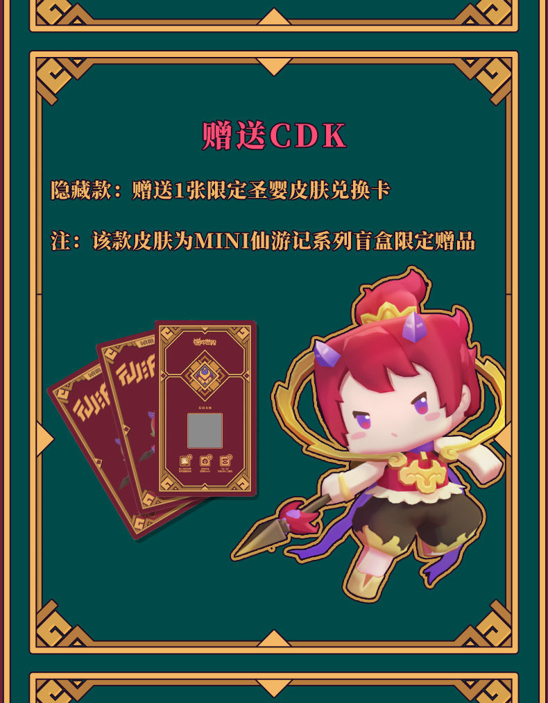 迷你世界盲盒全套盲盒仙游记娃娃圣婴游戏皮肤潮玩公仔摆件卡通确认款