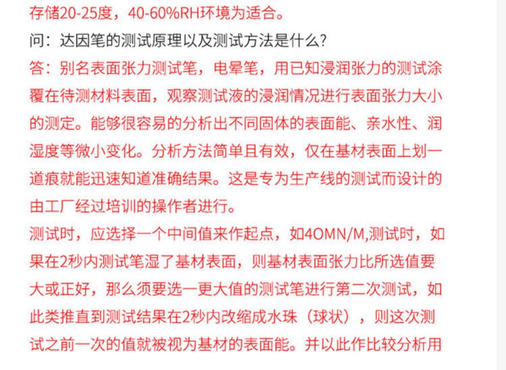 英国pillar舒曼达因笔38号原装电晕笔表面能张力笔22-72 店主:德国she