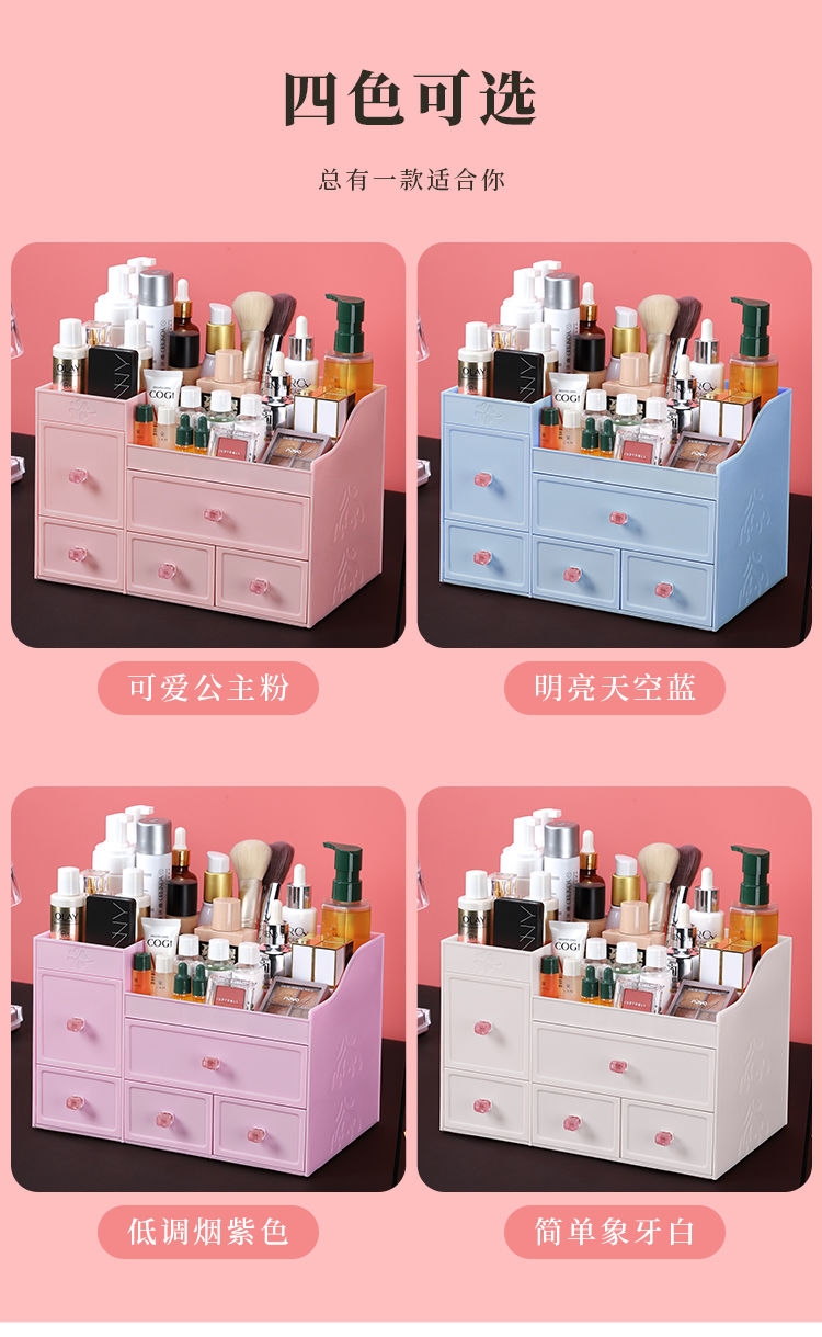 60化妆品收纳盒塑料收纳抽屉式化妆盒梳妆台置物护肤品整理盒子小号
