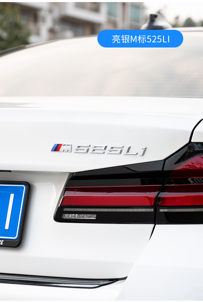 适用于1822款宝马新5系525li530li540i数字车标贴改装排量标尾标m标