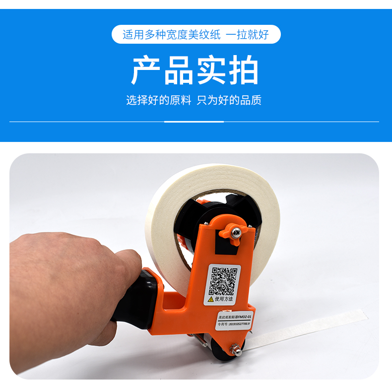 美纹纸粘贴器胶带贴线划线工具纸胶带划线器贴美纹纸粘贴神器阳光房打