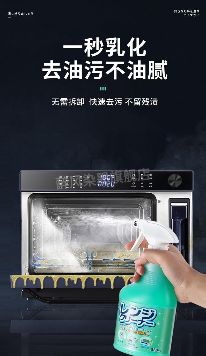 微波炉专用清洗剂日本の烤箱清洁剂清洗微波炉内部专用清洗剂去油渍除