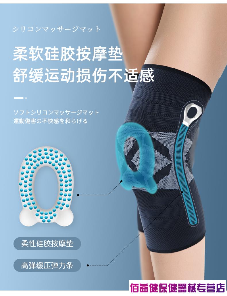 wonny护膝半月板损伤固定男女士关节膝盖保护套跳绳跑步运动夏季深
