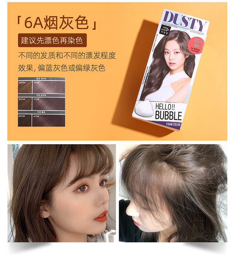 爱茉莉泡沫染发剂7p自己在家染发膏7k泡泡5br染头发6a3n黑褐色便携遮