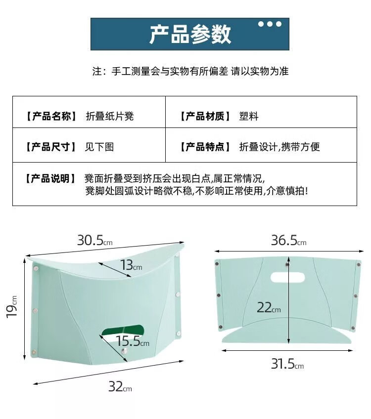 9，【現發】折曡凳塑料小板凳旅行戶外旅遊火車便攜式凳子紙片矮凳 北歐綠+中國紅