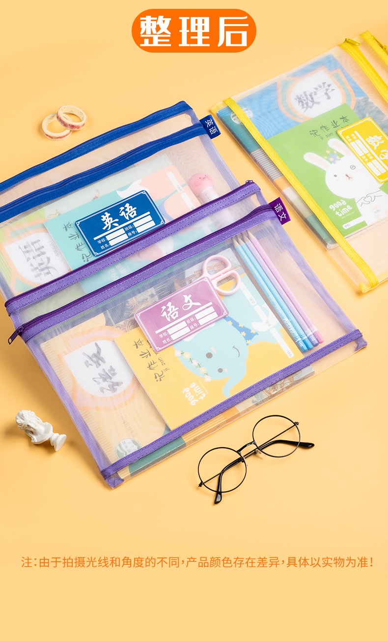 新品学科科目分类文件袋拉链双层大容量小学生用作业袋透明网纱a4资料
