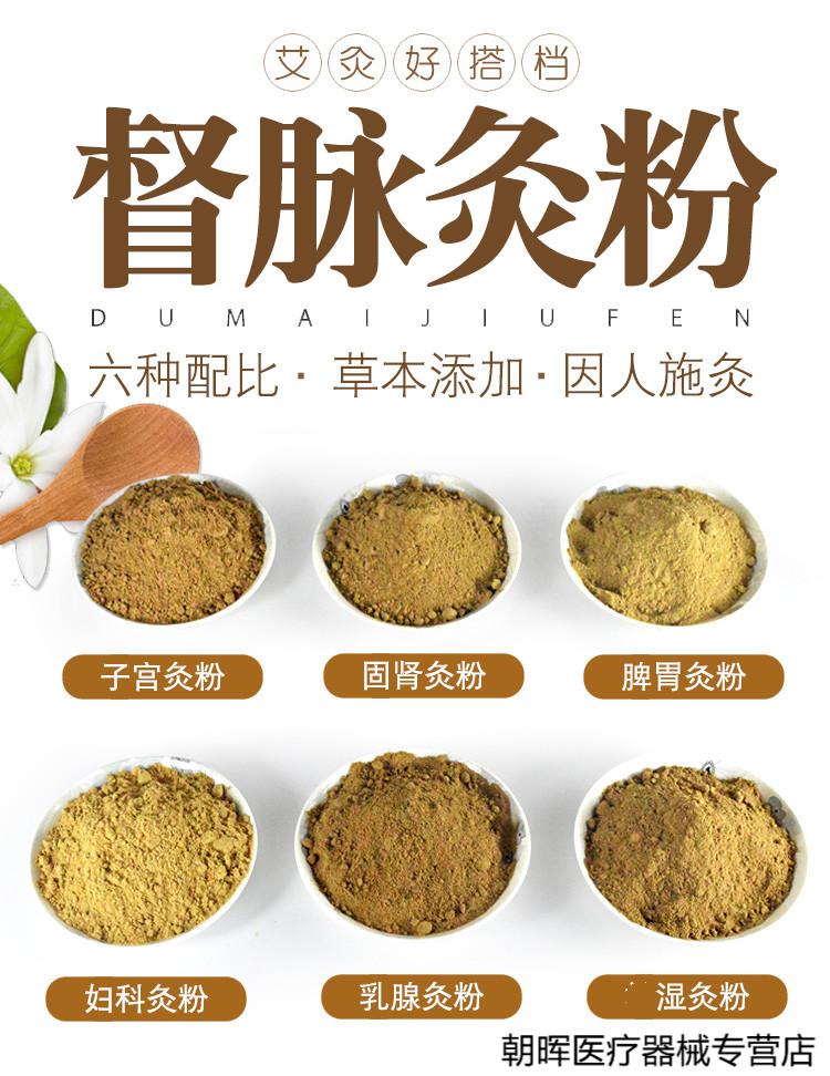 jd健康艾灸药粉中草药粉督脉灸肚脐灸龙骨灸长蛇灸艾绒老干姜粉艾绒固