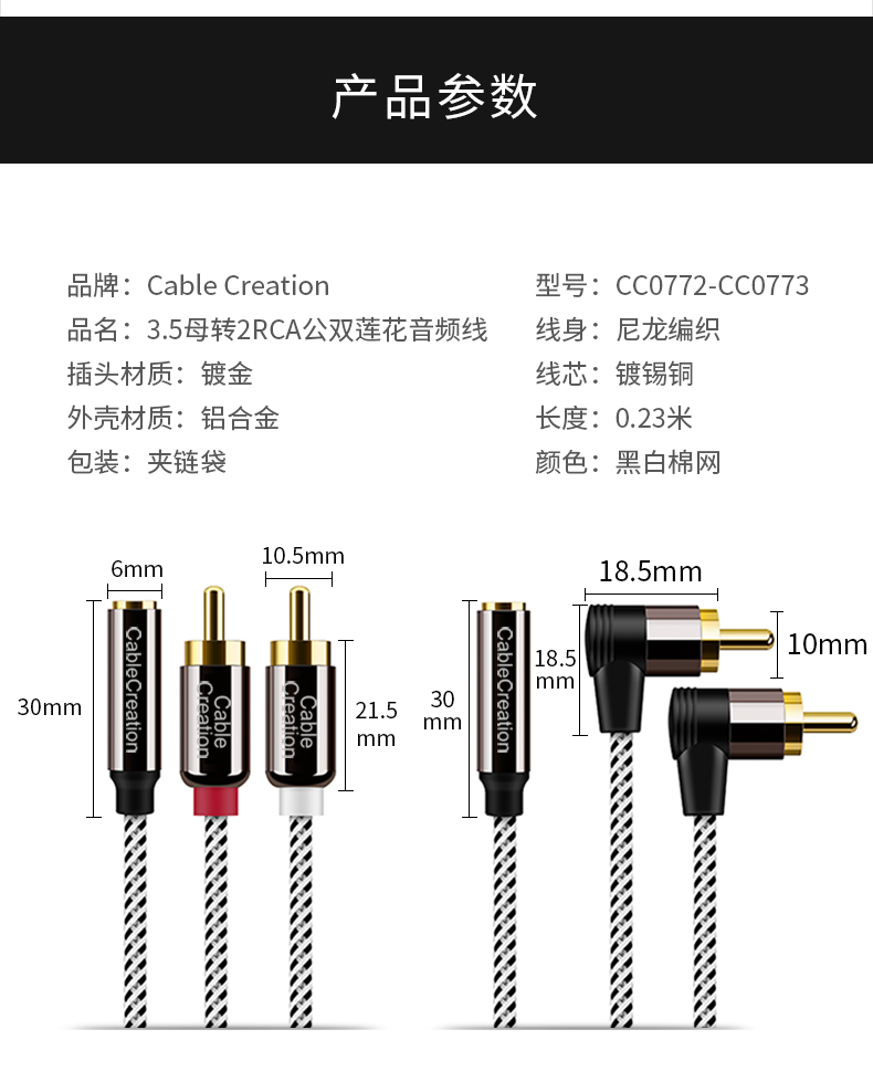 cablecreation音频线35mm母转双莲花公头电视耳机功放av红白线一分二