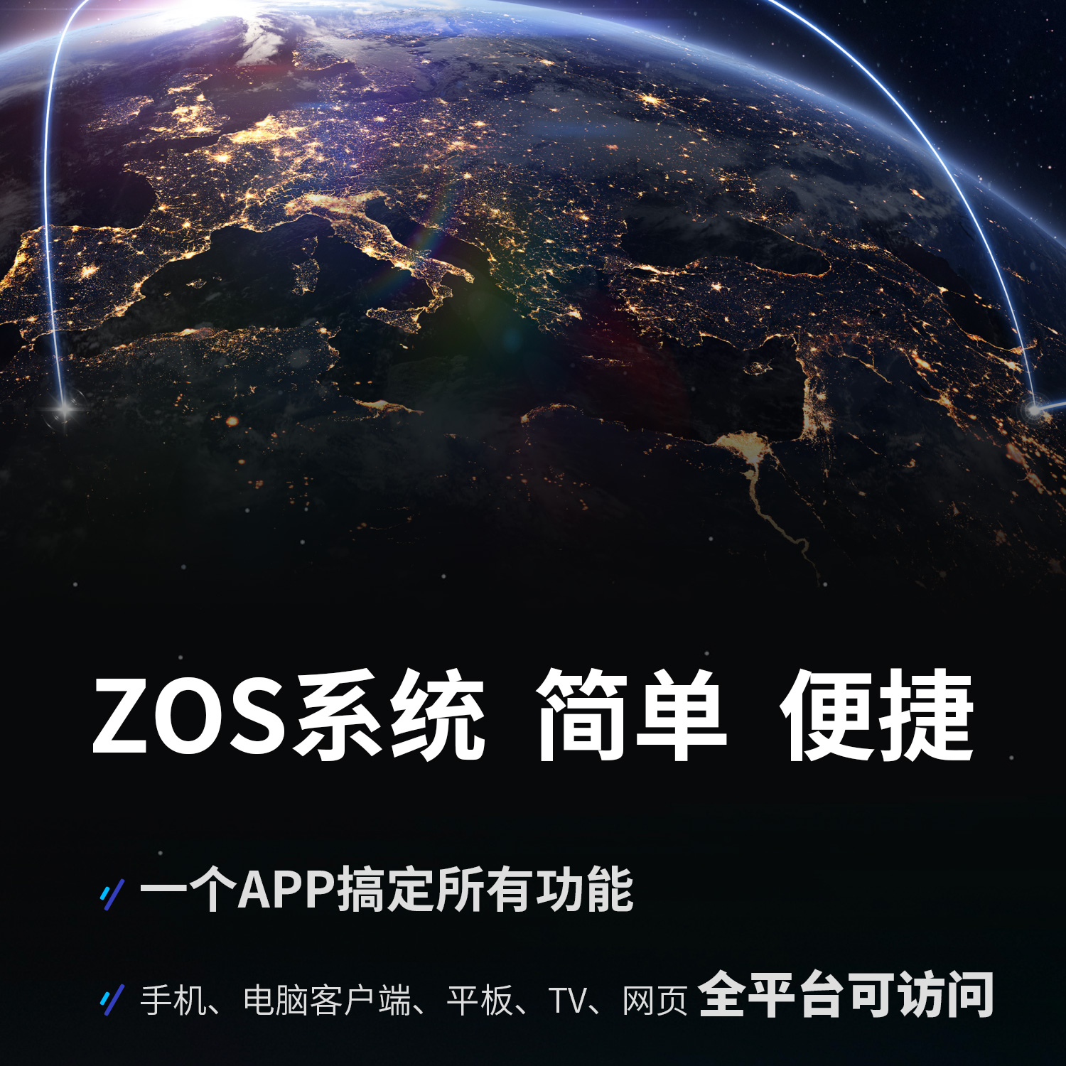 年货节极空间个人云z4四核4盘位nas私有云网络存储服务器钛金灰色z2
