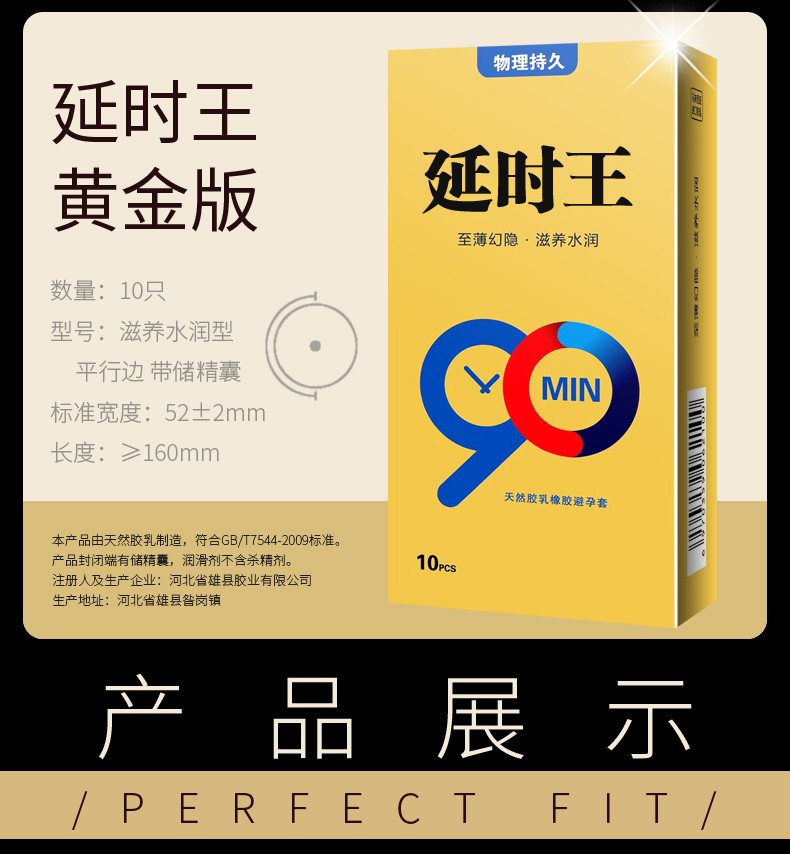 秘恋延时王避孕套安全套男用持久物理延时薄延迟套情趣中号延时王组合