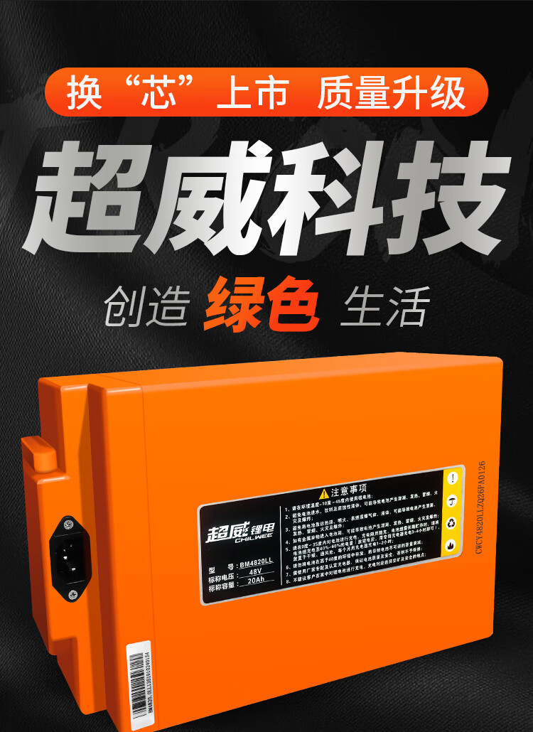 超威锂电池48v/60v19a/20all/24a/30a外卖替换铅酸新国标电池 超威48v