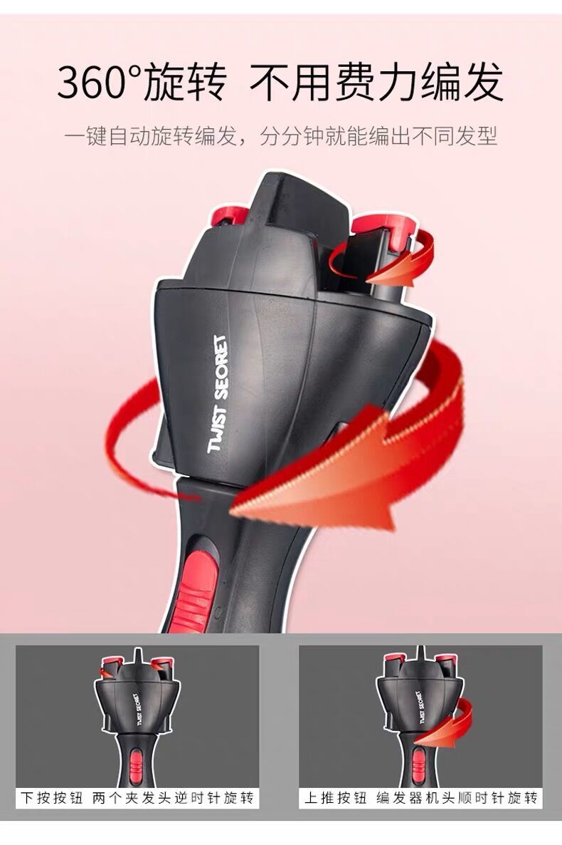辫子机电动女神器大人魔法懒人小女孩网红麻花辫电池款自动编发器电池