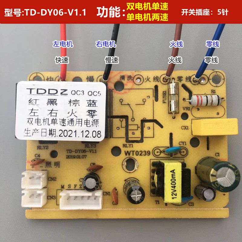 欧派抽油烟机线路板图片