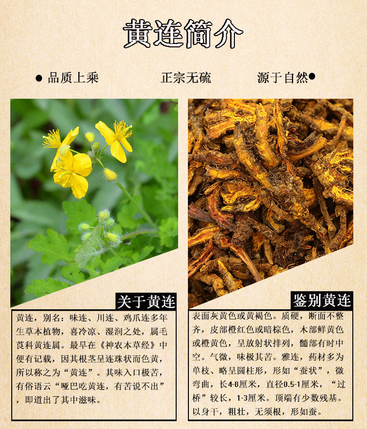黄连四川鸡爪黄连清水货磨粉250克 黄连100克【图片 价格 品牌 报价】