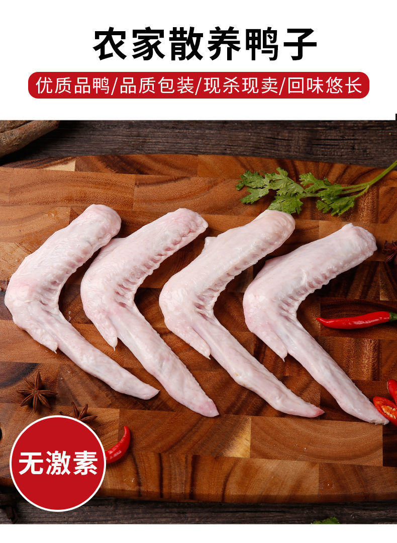 爆卖中鸭翅新鲜大号鸭二节翅冷冻卤鸭翅批发鸭货鸭头鸭掌鸭脖广纳力驰