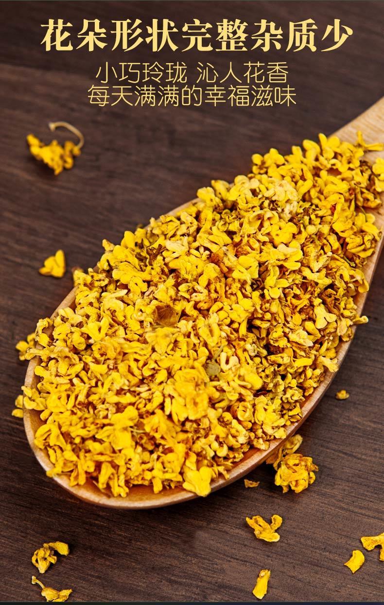 桂花特级新鲜干桂花食用新花烘焙金桂花除茶包口臭花茶浓香养生茶桂花