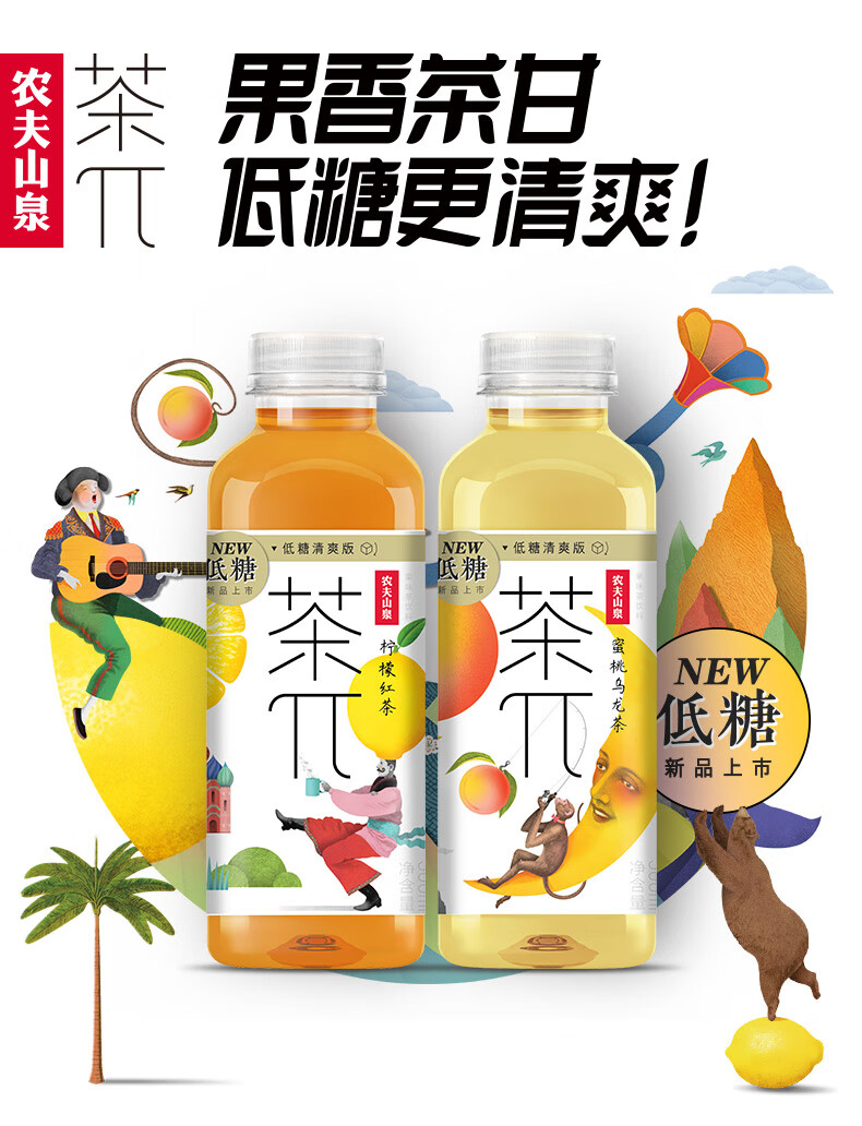 【农夫山泉】农夫山泉茶π茶派果味茶饮料500ml*15 瓶【图片 价格