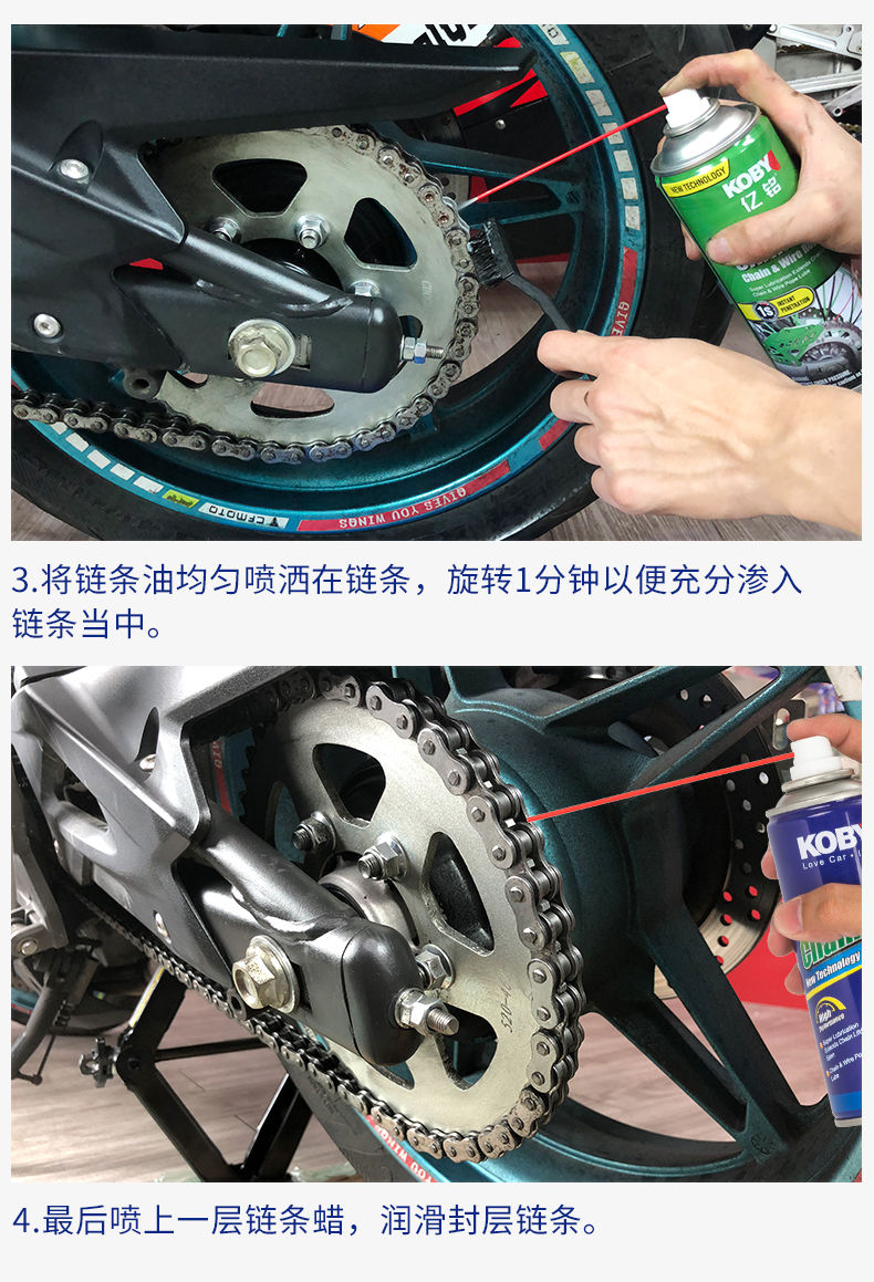 1212返场链条油摩托车链条专用油润滑油油封链条蜡自行车钢缆防锈700