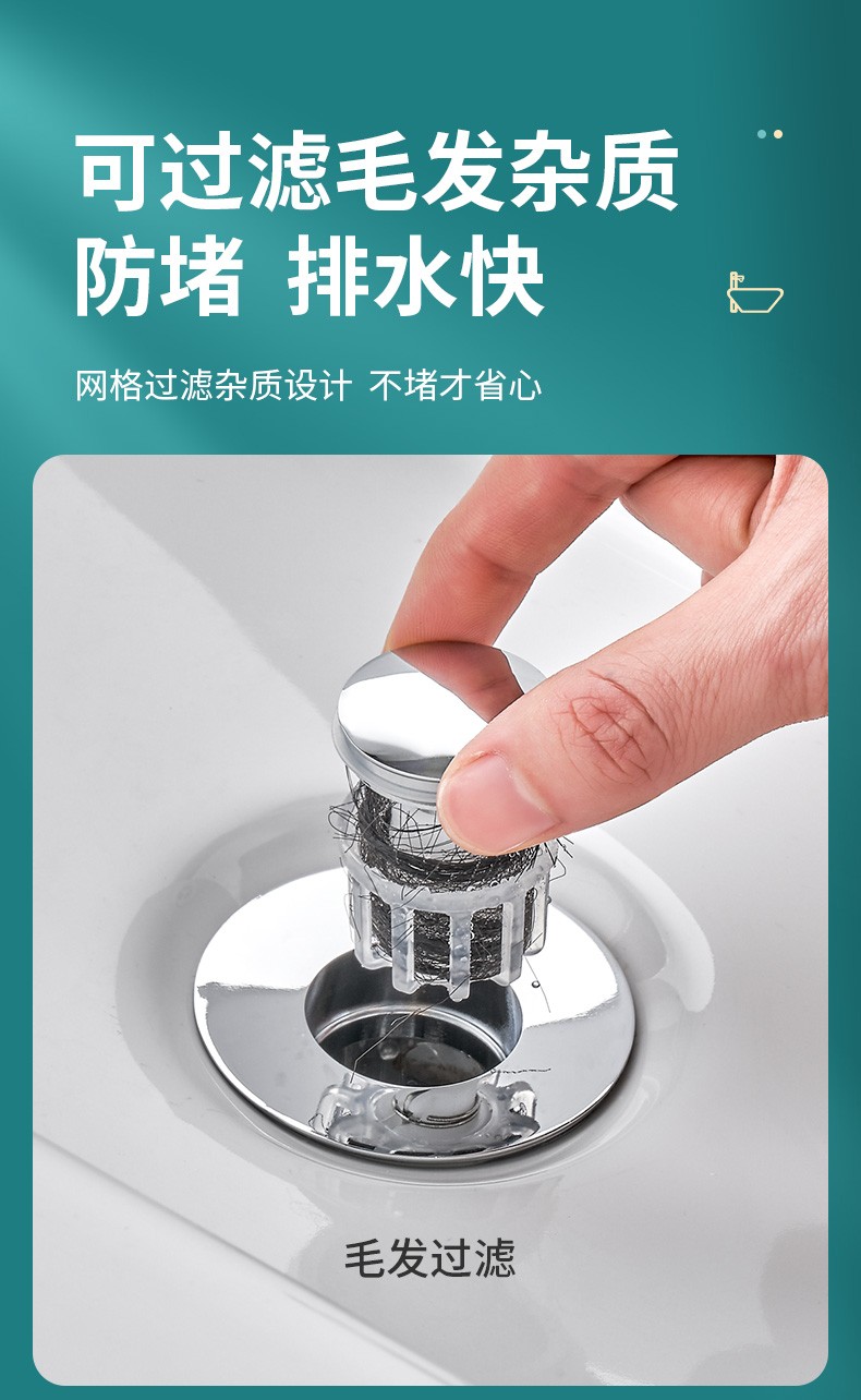 洗手盆漏水塞子洗手盆脸池漏水塞子面盆下水器按压式防堵弹跳芯下水管