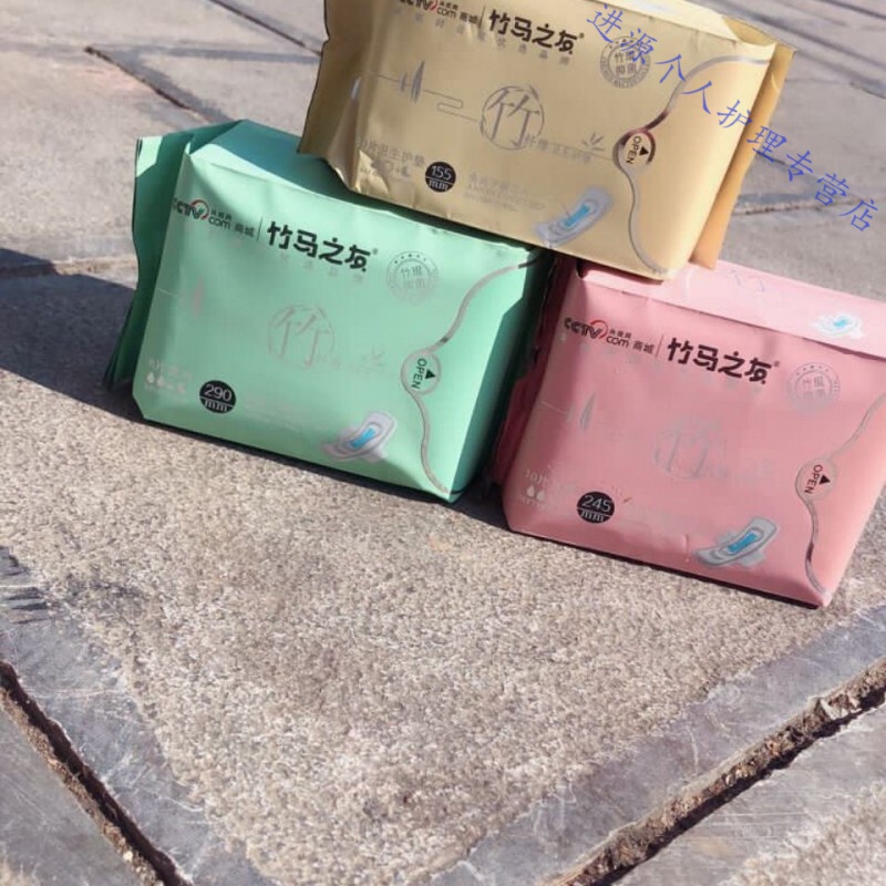 竹马之友卫生巾竹马之友卫生巾竹纤维卫生棉防过敏日用夜用护垫一日