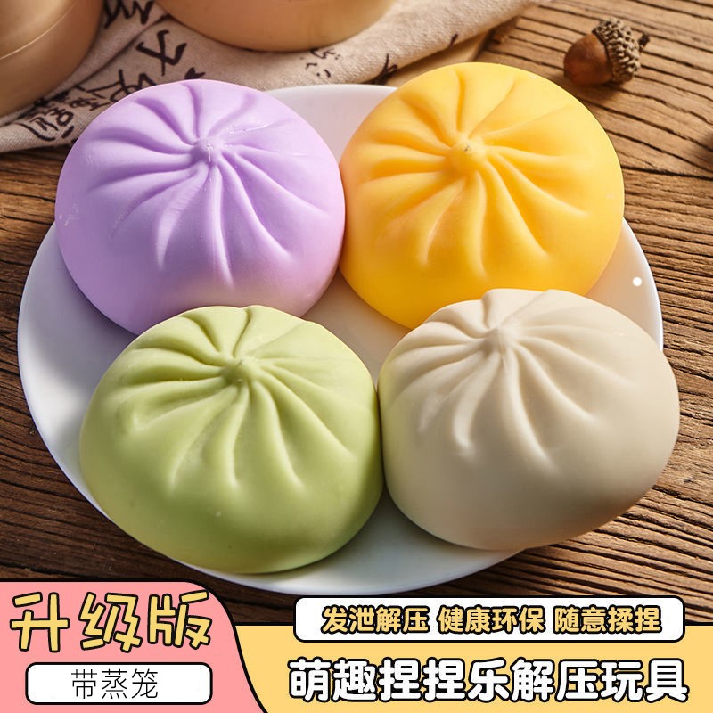 肖战同款解压包子大肉包子玩具解压软仿真假捏捏乐减压神器小蒸笼模型