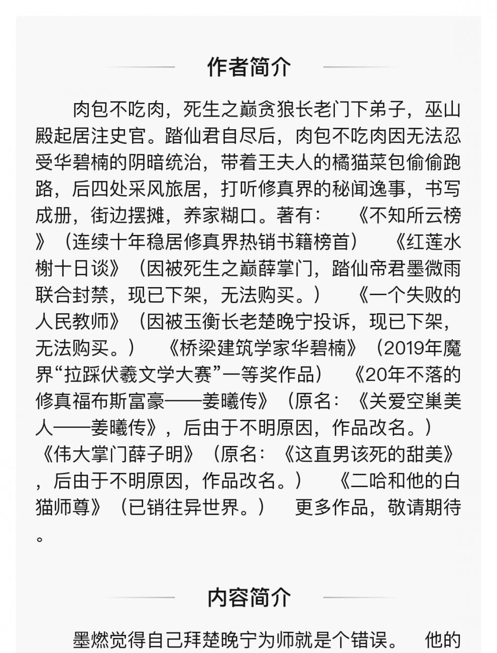 海棠微雨共归途2肉包不吃肉飞机盒吧唧冰箱贴镭射纸海棠微雨共归途2裸