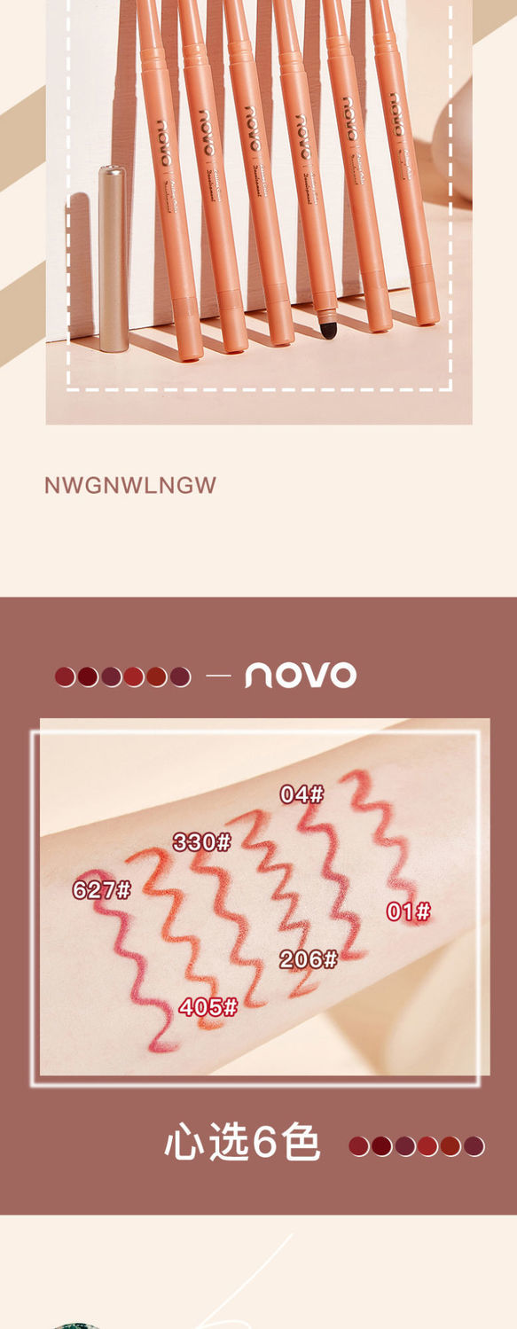novo（2支）唇线笔防水持久不掉色不脱色不沾杯哑光口红笔女ins平价 01#无糖牛乳(单只装可备注色号)