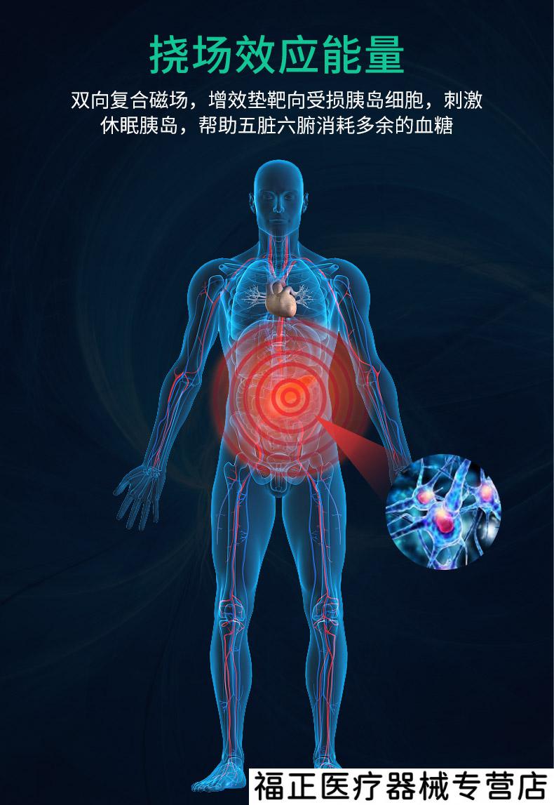 糖尿病治疗仪高血糖理疗器2型家用辅助降血糖成人 增效垫专用药包