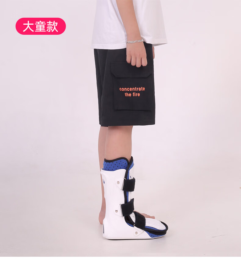 儿童踝关节固定支具小腿脚踝扭伤护具架石膏鞋足托康复器大童升级带