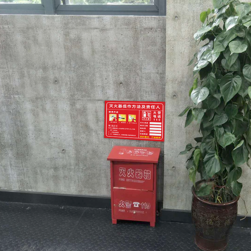 责任信息牌器材设备责任牌制度牌标识牌 消防管理责任一套6张-kt板