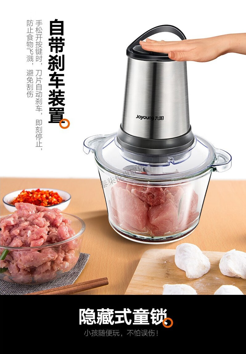 九阳joyoung绞肉机家用电动多功能料理机婴儿辅食机绞馅搅拌机切菜