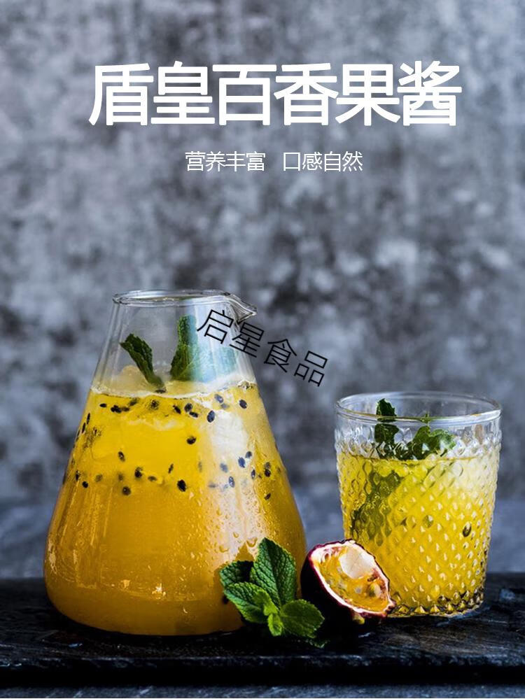 盾皇百香果茶沖泡飲料藍莓醬6斤裝