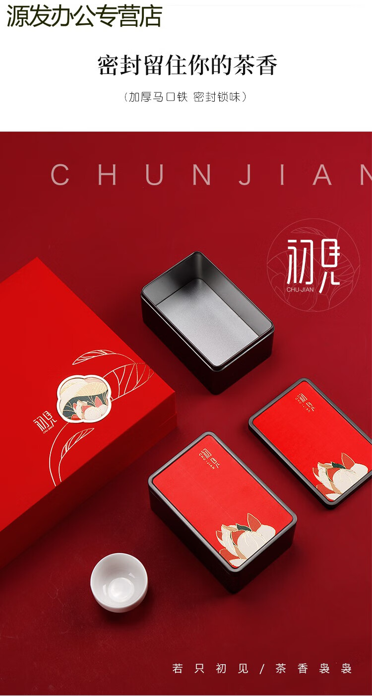 创意大红袍茶叶包装盒空礼盒滇红茶绿茶通用茶叶罐礼盒装空盒 福满堂4