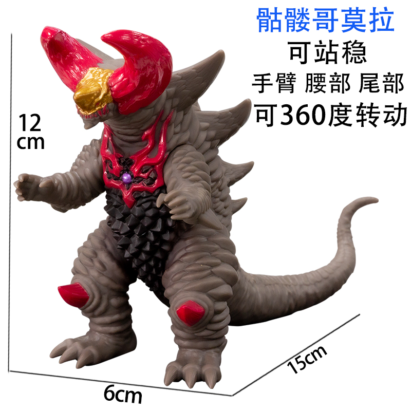 男孩玩具模型 人偶玩偶怪兽雷德王哥莫拉 生日礼物 桔色 艾雷王【图片