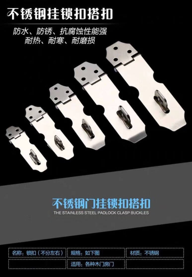 不鏽鋼鎖釦鎖牌門扣門鎖門栓老式木門閂加厚門搭扣插銷門鼻子卡扣4寸