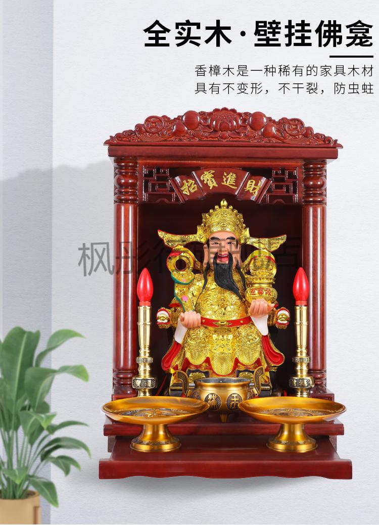 财神像底座实木佛龛壁挂式供台家用供桌佛台神龛财神柜供奉桌观音佛像