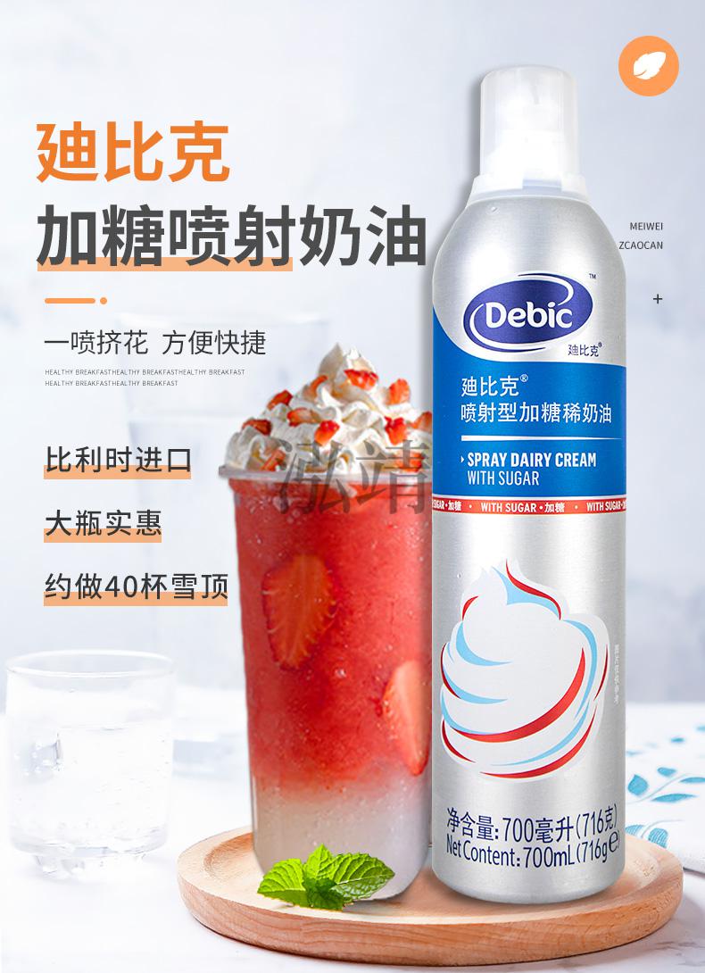 debic迪比克喷射奶油即食奶油免打发喷射型动物稀奶油淡奶油单罐