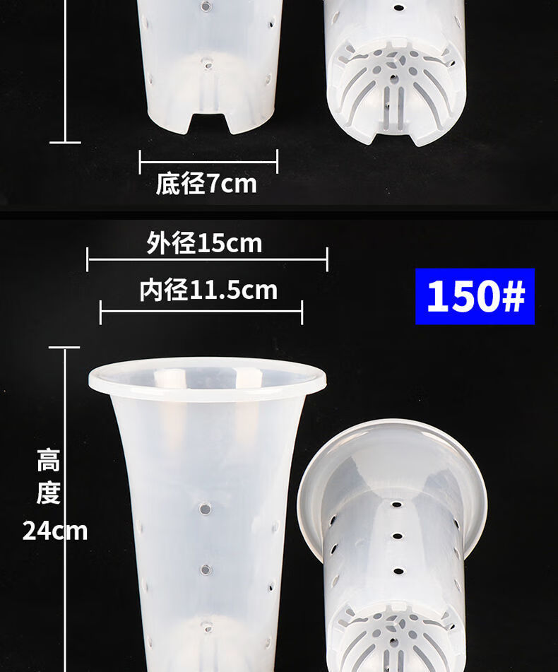 加侖加厚花盆塑料簡約透明黑新款黑色透氣蘭花盆陶瓷蘭花135側孔透明