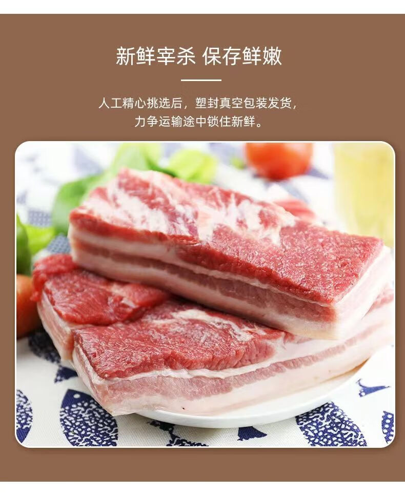 猪肉生鲜精品6斤土猪肉五花肉土猪新鲜五花肉1斤国产猪五花肉批发国产
