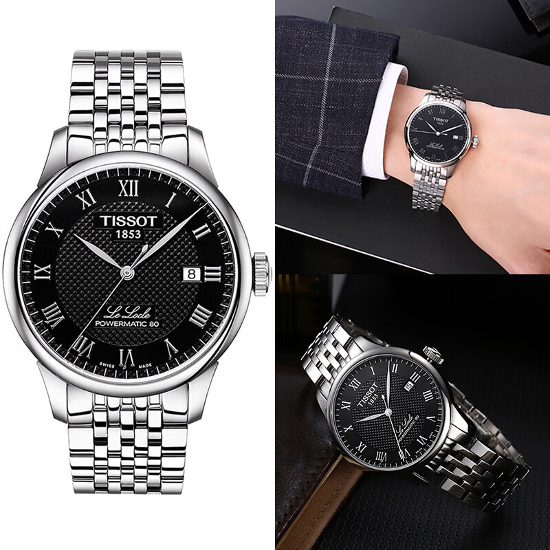 天梭(tissot) 海外代购tissot天梭男表力洛克男士手表男机械表天俊