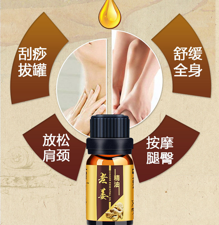 老姜精油生姜精油按摩拔罐开背精油通经络多规格选限时限量老姜精油1