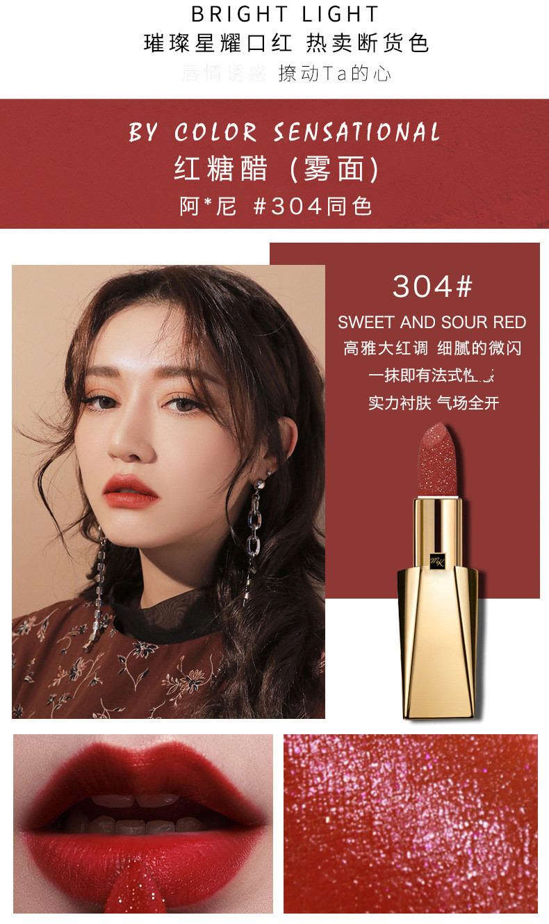 玛可安迪奢金绝色丝绒雾面磁铁口红滋润保湿闪闪口红mk028嫉色绯红