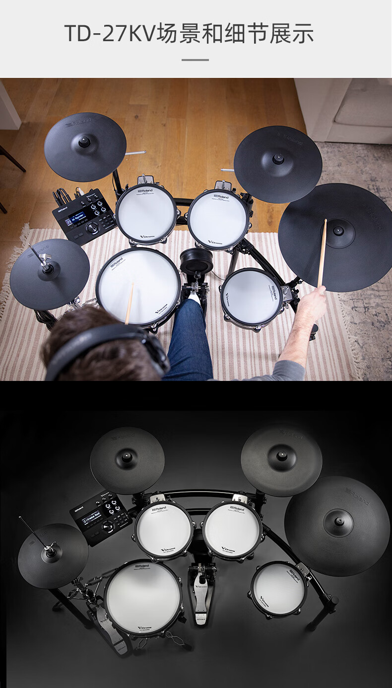 roland罗兰电子鼓td27kv练习考级演奏演出架子鼓定制款td27kv