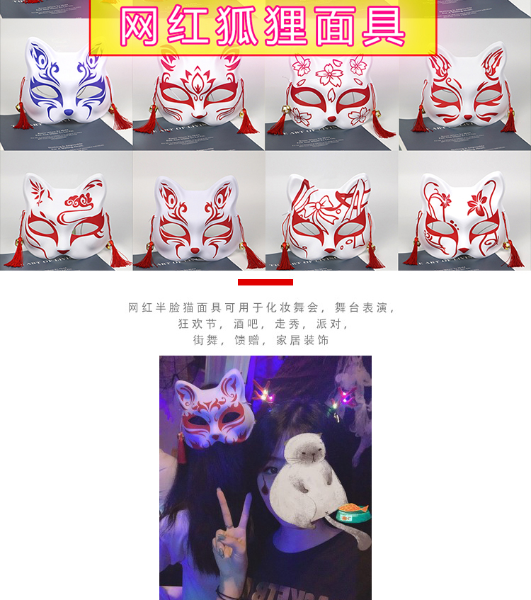 蝴蝶萱狸猫面具和风全脸猫儿童动漫狐狸暗部cos装扮地摊夜市面具猫妖