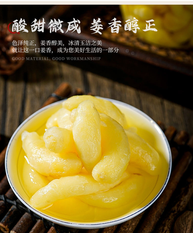 【嫩姜】糖醋味嫩姜芽仔姜新鲜嫩姜酸甜醋泡生姜片泡菜瓶装下饭菜
