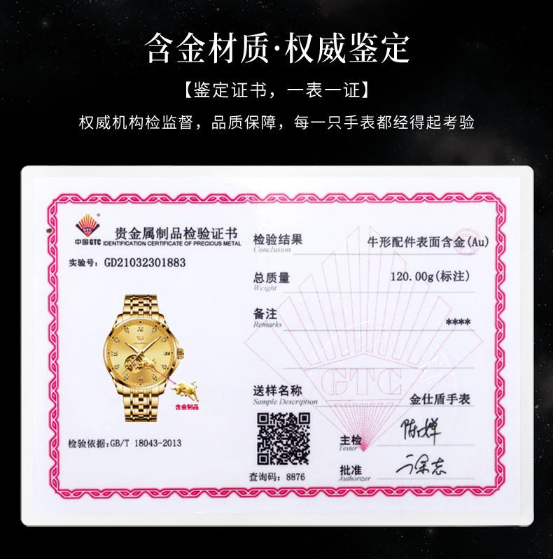 金仕盾手表进口机芯时尚商务土豪金夜光防水镂空花含金牛表盘证书全