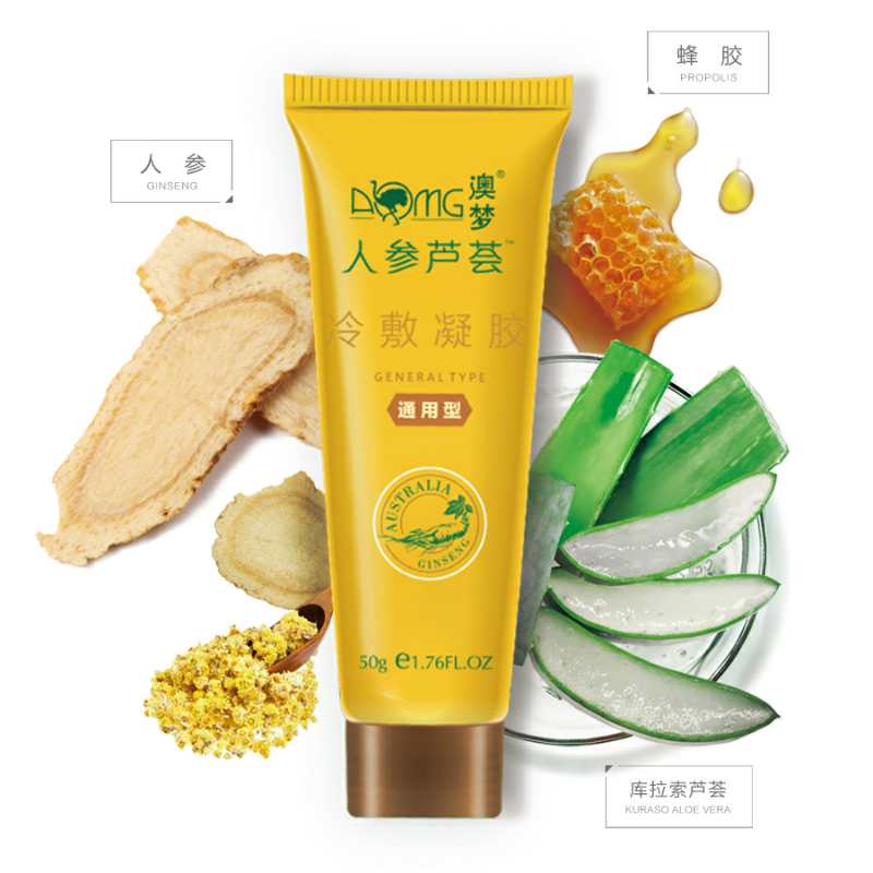 50g澳梦胶鲜汁冷敷凝胶皮肤型植物胶alls澳梦石斛型冷敷凝胶50克刮码