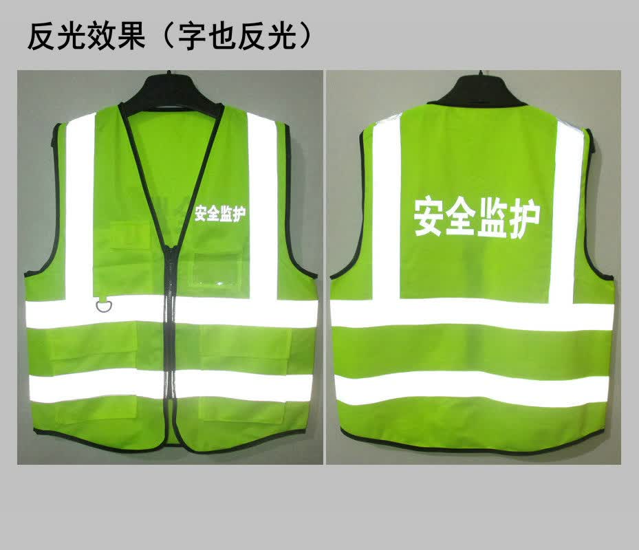 安全监护人工作服装马甲现场施工专职负责人警示黄色管理反光背心定制