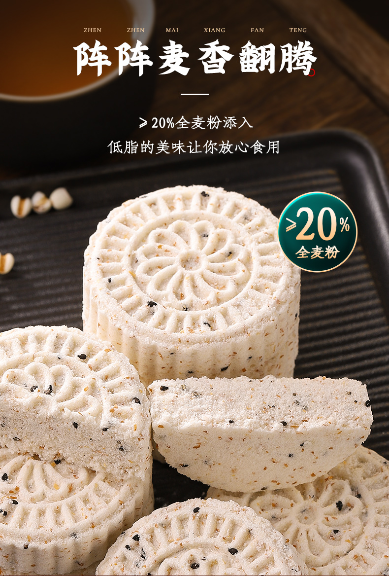 淮山薏米糕传统糕点老式小吃低脂代餐早餐粗粮饼下午茶点零食休闲食品