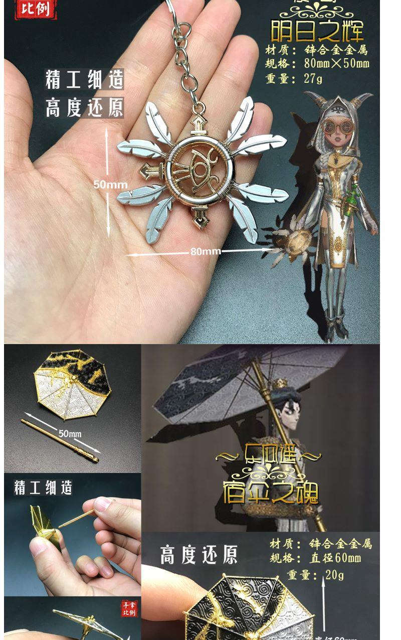 五人格周边26号守卫者狼牙棒合金钥匙扣模型金属挂件宿伞之魂梦之使者